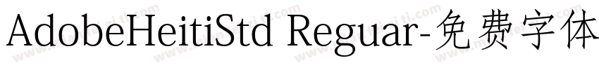 AdobeHeitiStd Reguar字体转换